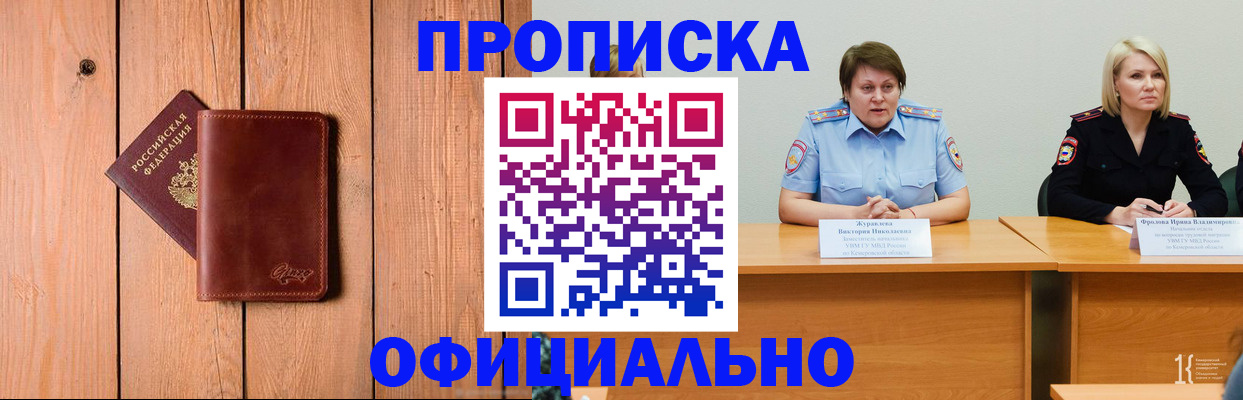 прописка для кредита в Шарыпово