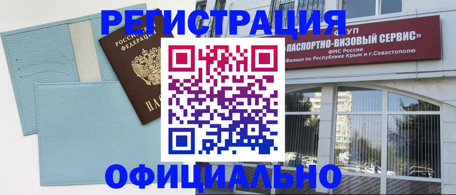 прописка иностранных граждан в Шарыпово