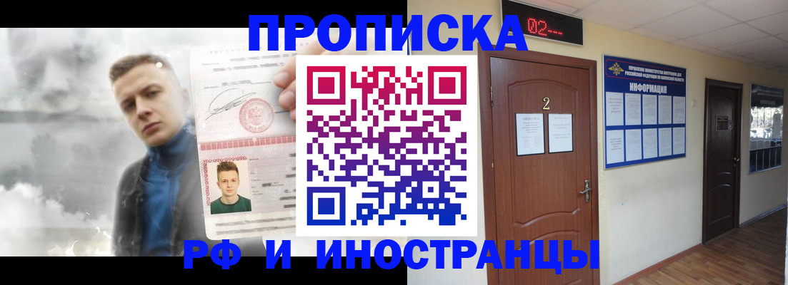 временная регистрация 2025 в Шарыпово