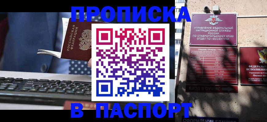 прописка в квартире в Шарыпово